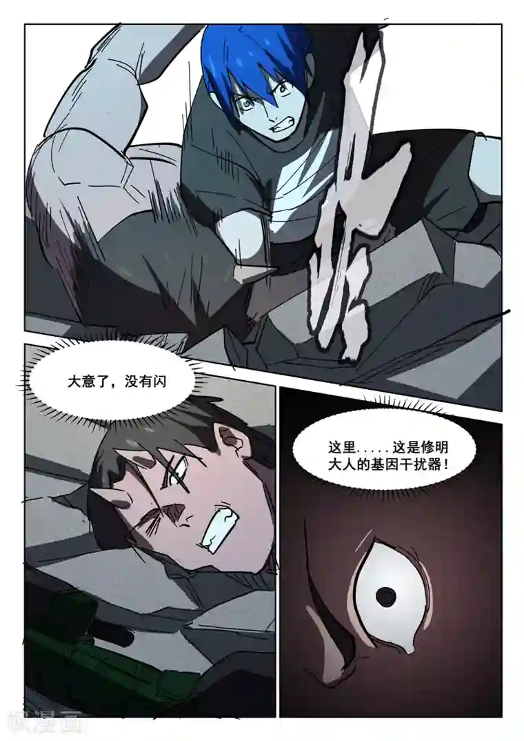 染色体47号第408话