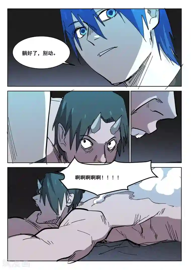 染色体47号第409话