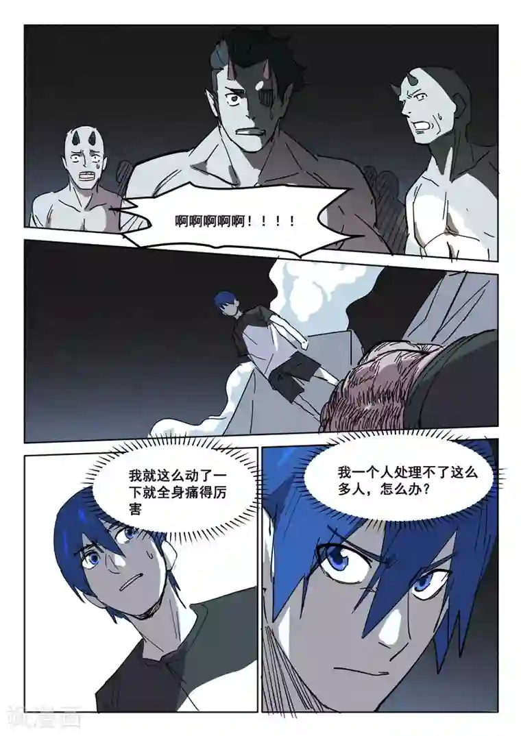 染色体47号第409话