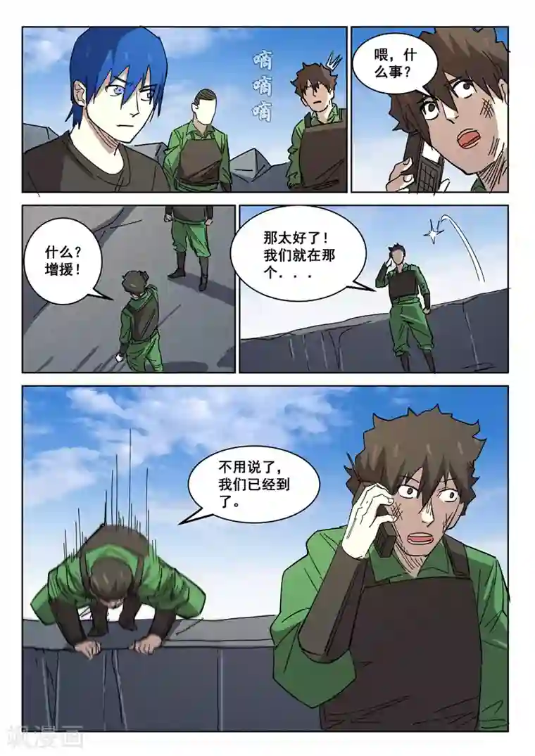 染色体47号第409话