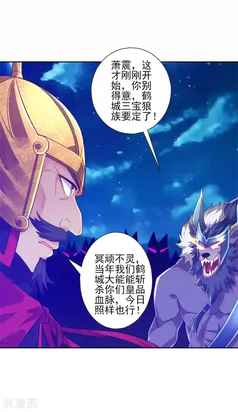 一等家丁第185话 大败狼族