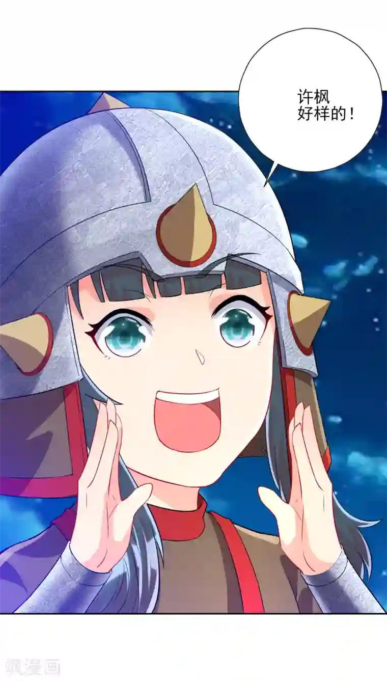 一等家丁第185话 大败狼族