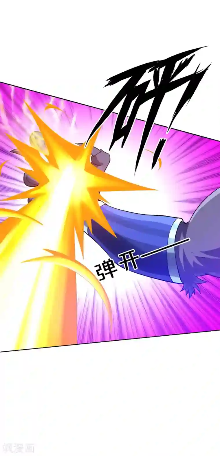 一等家丁第185话 大败狼族