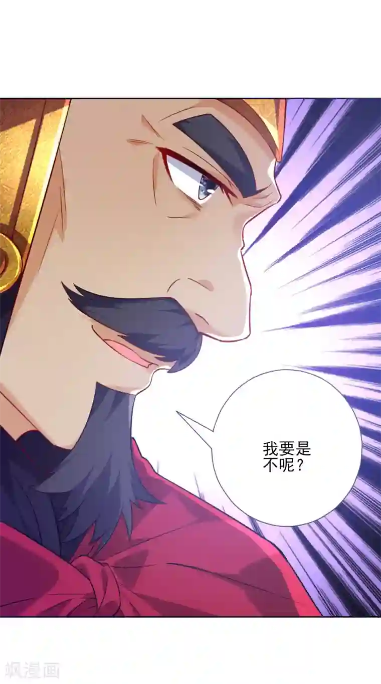 一等家丁第185话 大败狼族