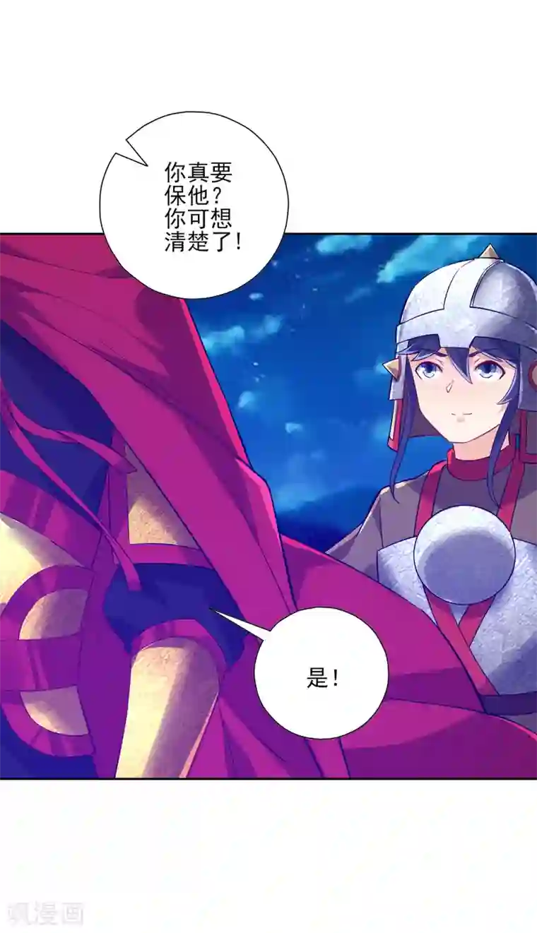 一等家丁第185话 大败狼族