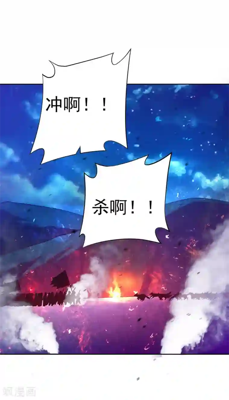 一等家丁第186话 两军交战