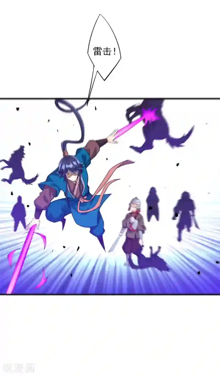 一等家丁第186话 两军交战