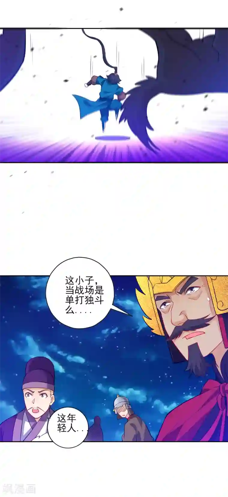 一等家丁第186话 两军交战