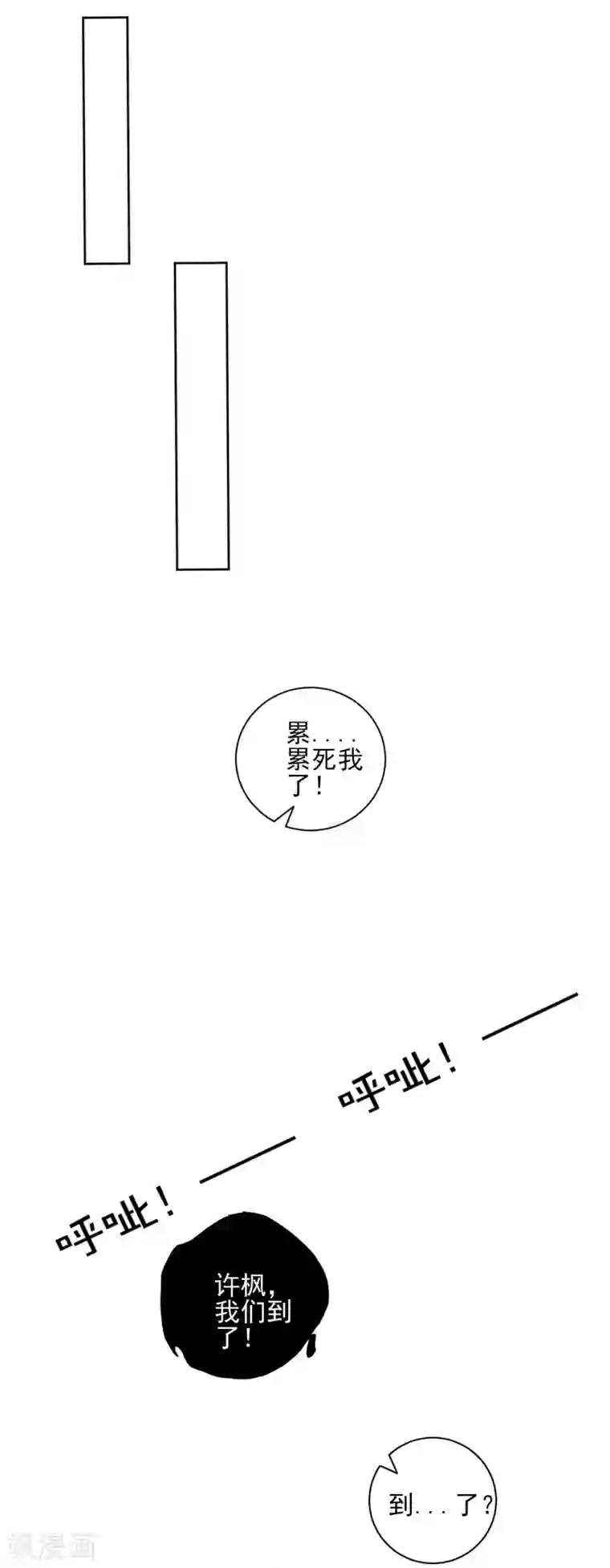 一等家丁第186话 两军交战