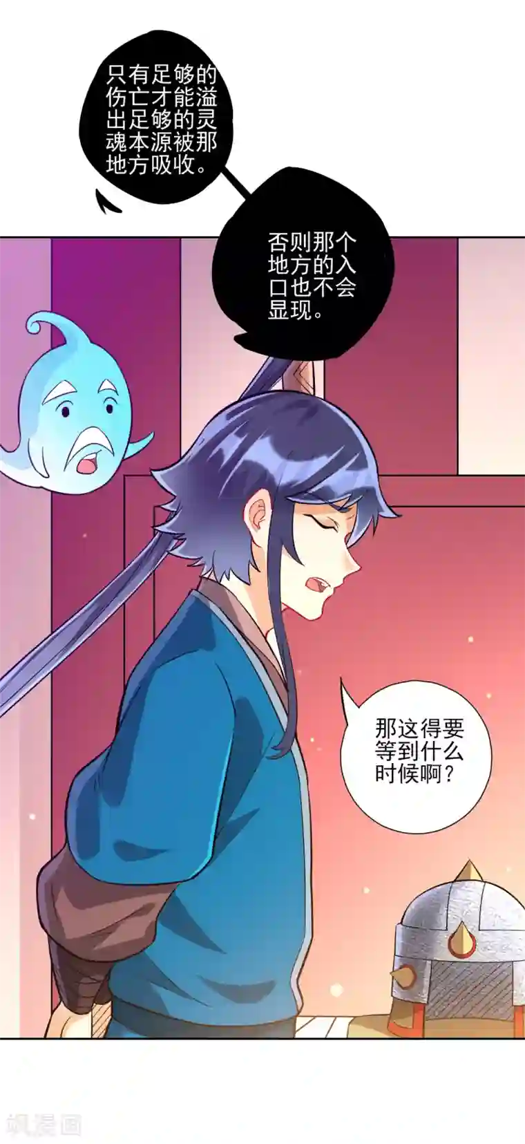 一等家丁第186话 两军交战