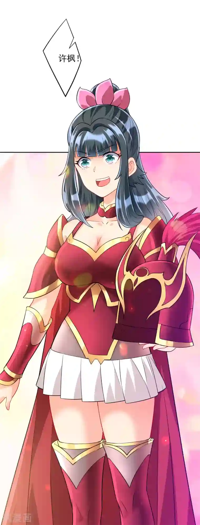 一等家丁第186话 两军交战