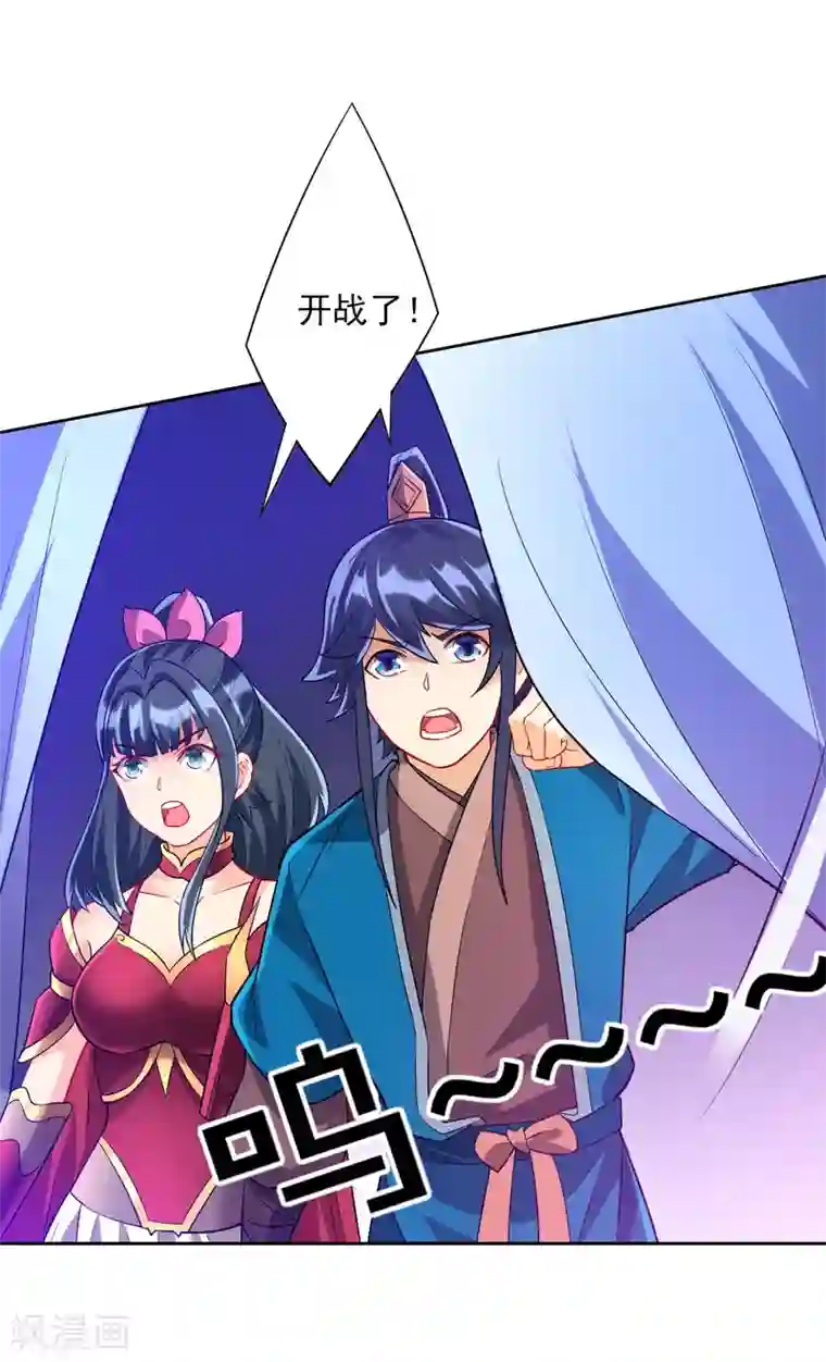 一等家丁第186话 两军交战