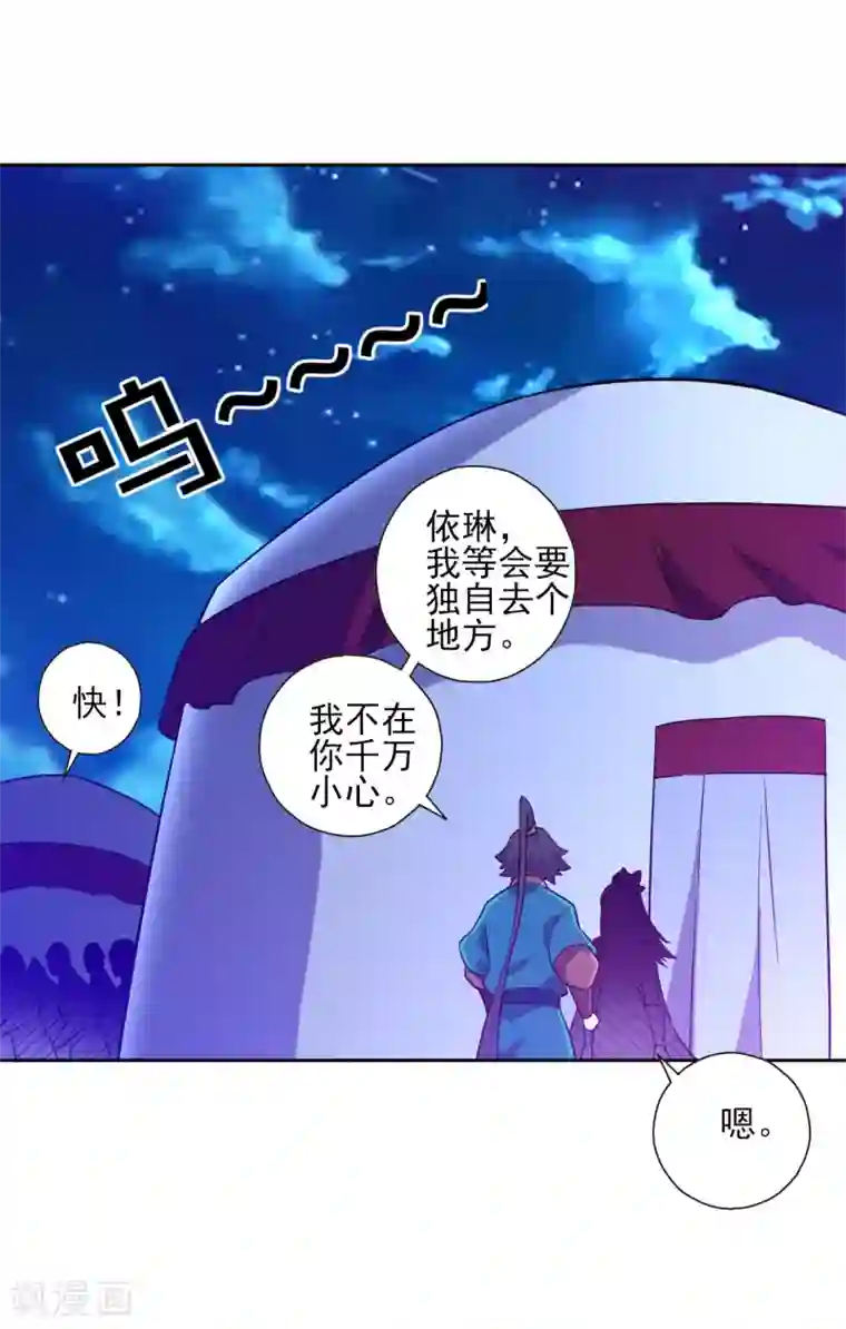 一等家丁第186话 两军交战