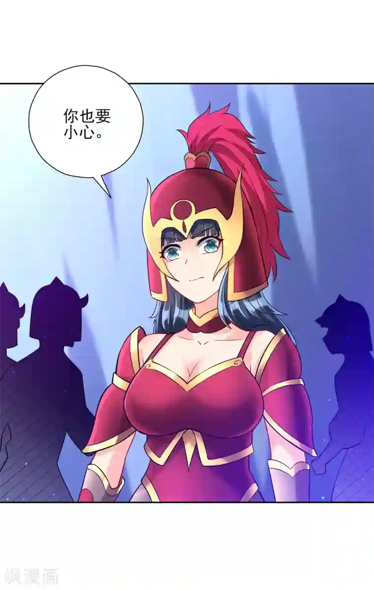 一等家丁第186话 两军交战