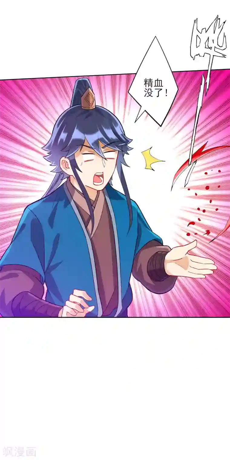 一等家丁第187话 水潭艳遇