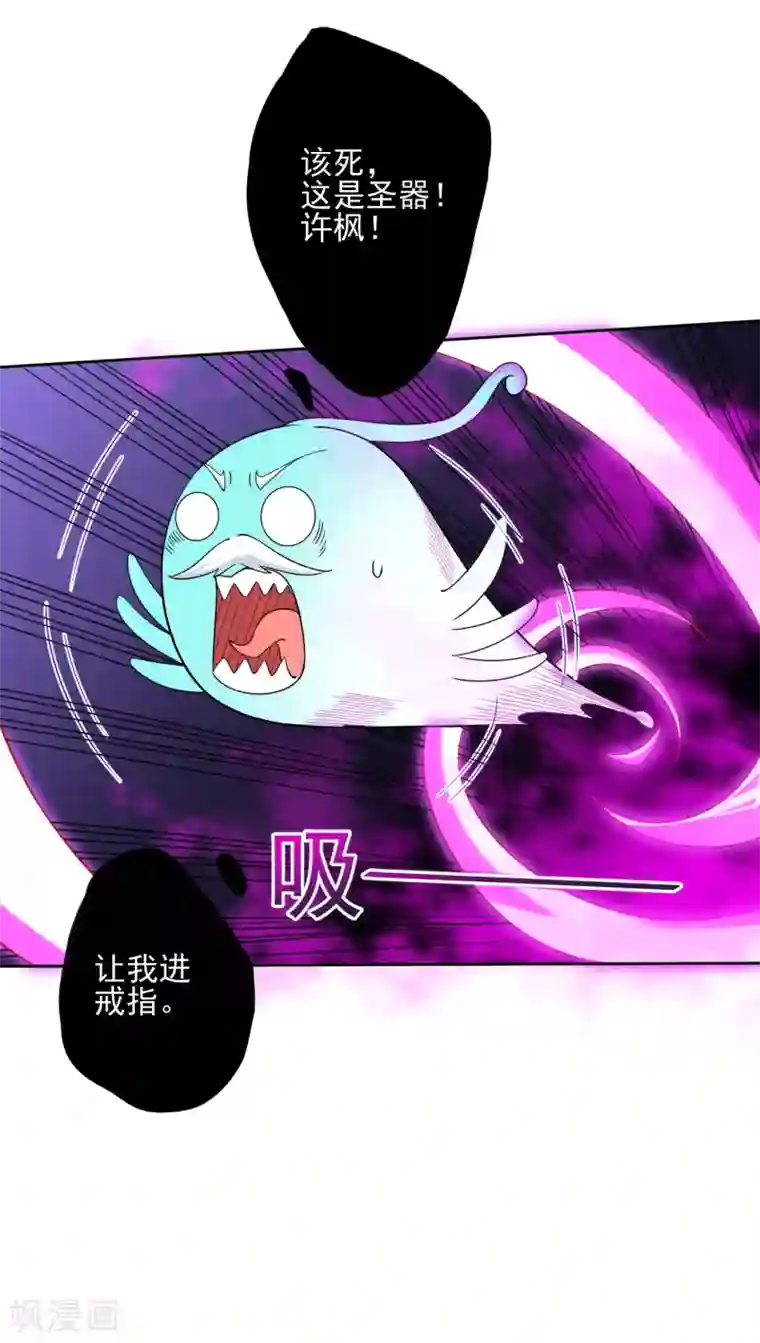 一等家丁第187话 水潭艳遇