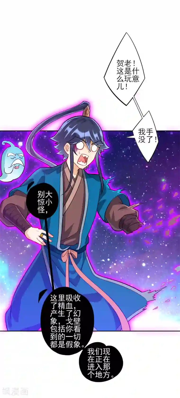 一等家丁第187话 水潭艳遇