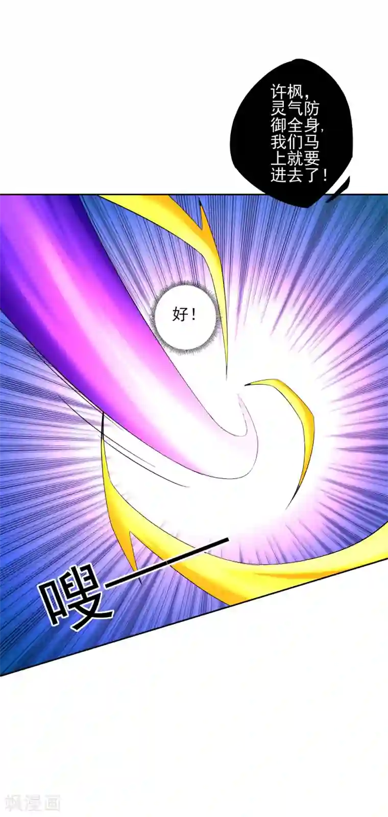 一等家丁第187话 水潭艳遇