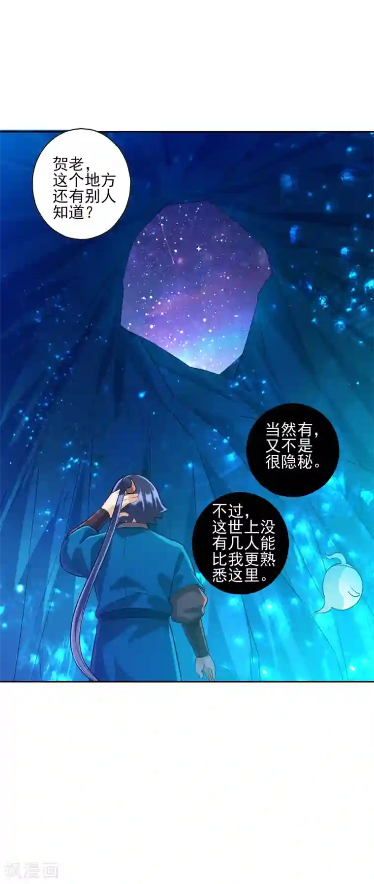 一等家丁第187话 水潭艳遇