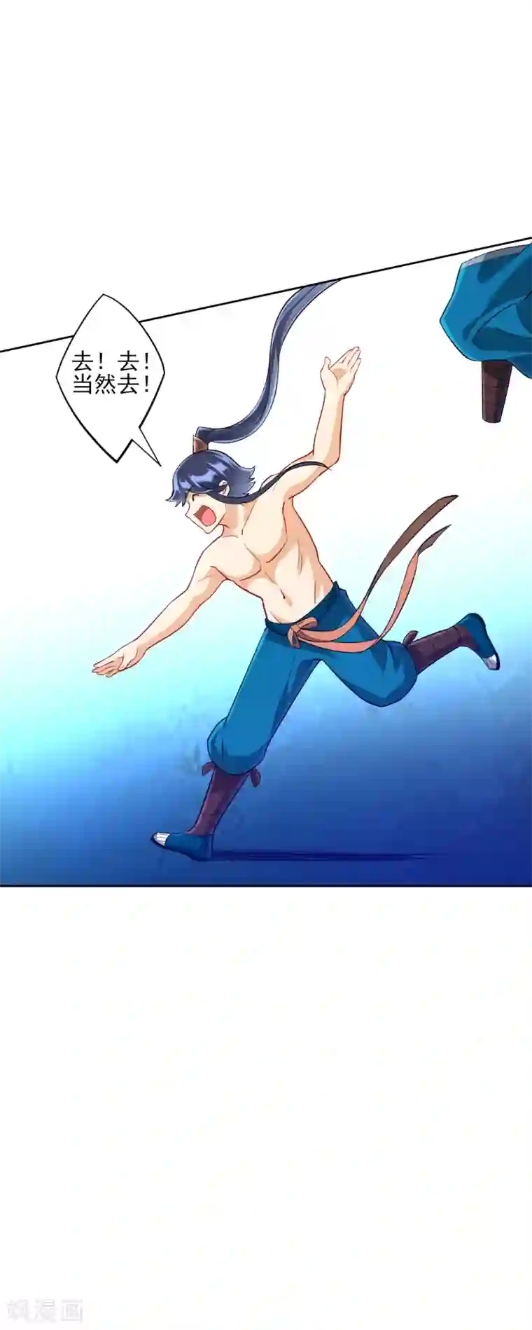 一等家丁第187话 水潭艳遇