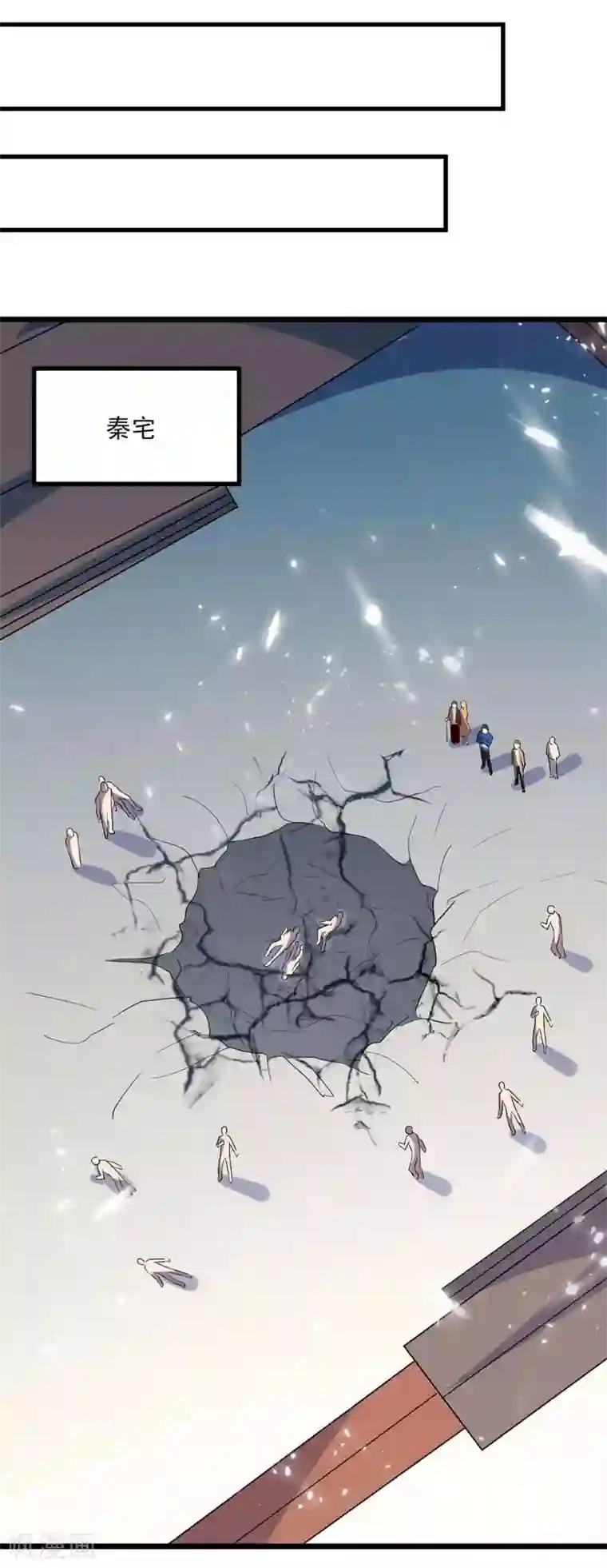 重生弃少归来第154话 秦傲苍战败