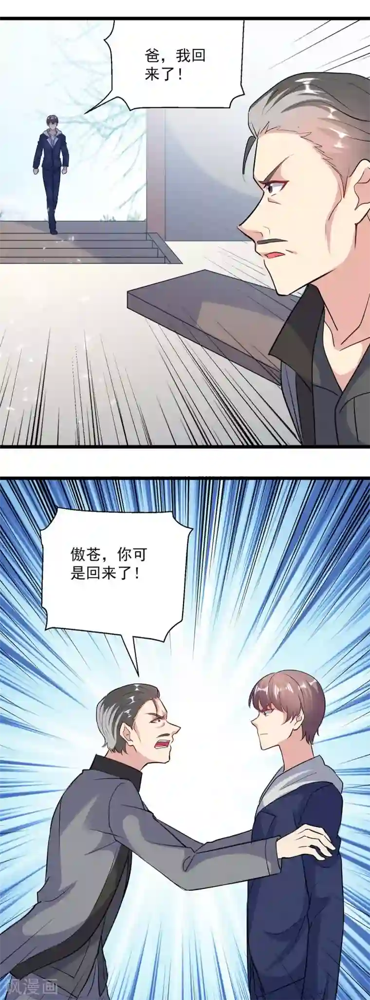 重生弃少归来第154话 秦傲苍战败