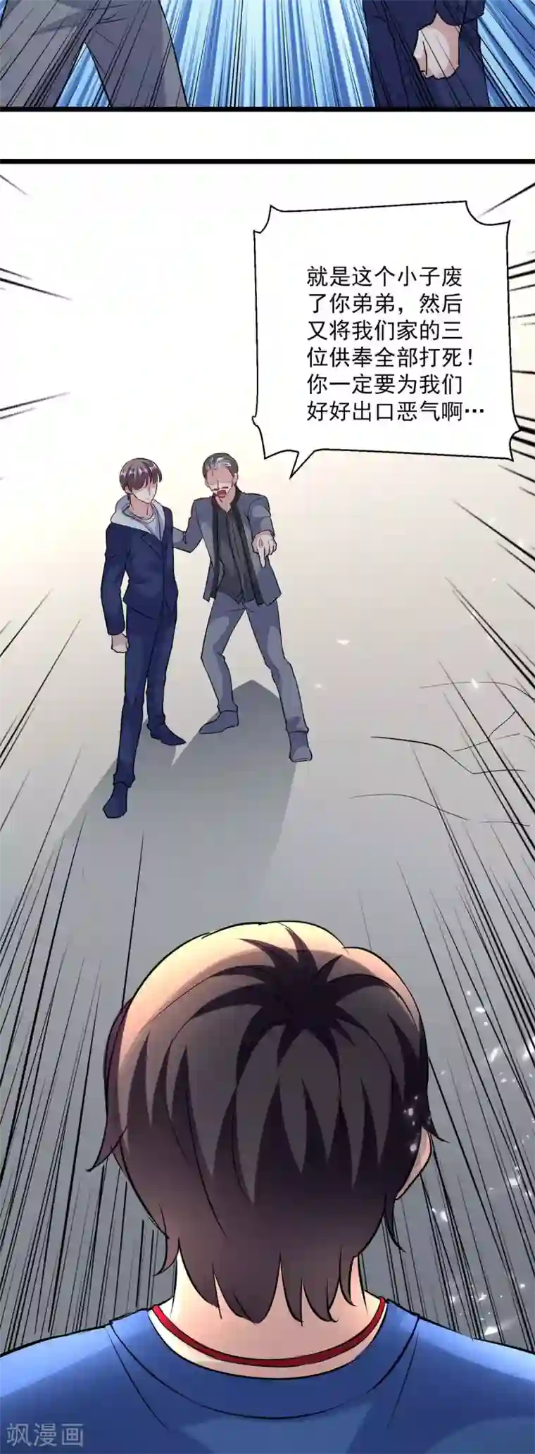 重生弃少归来第154话 秦傲苍战败