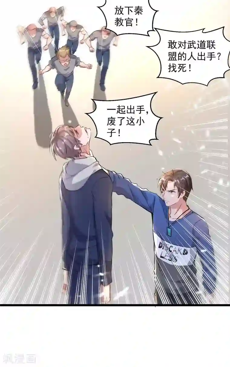 重生弃少归来第154话 秦傲苍战败