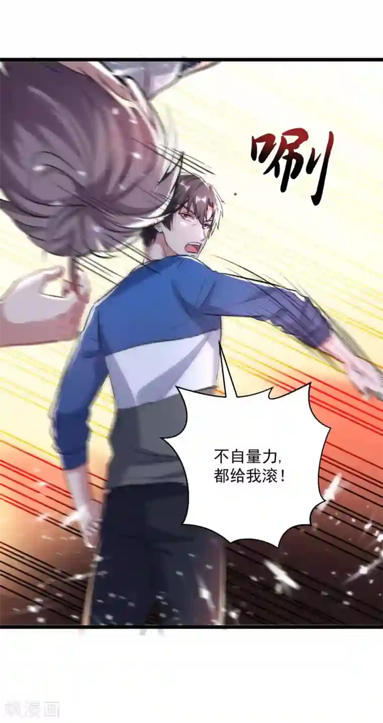 重生弃少归来第154话 秦傲苍战败