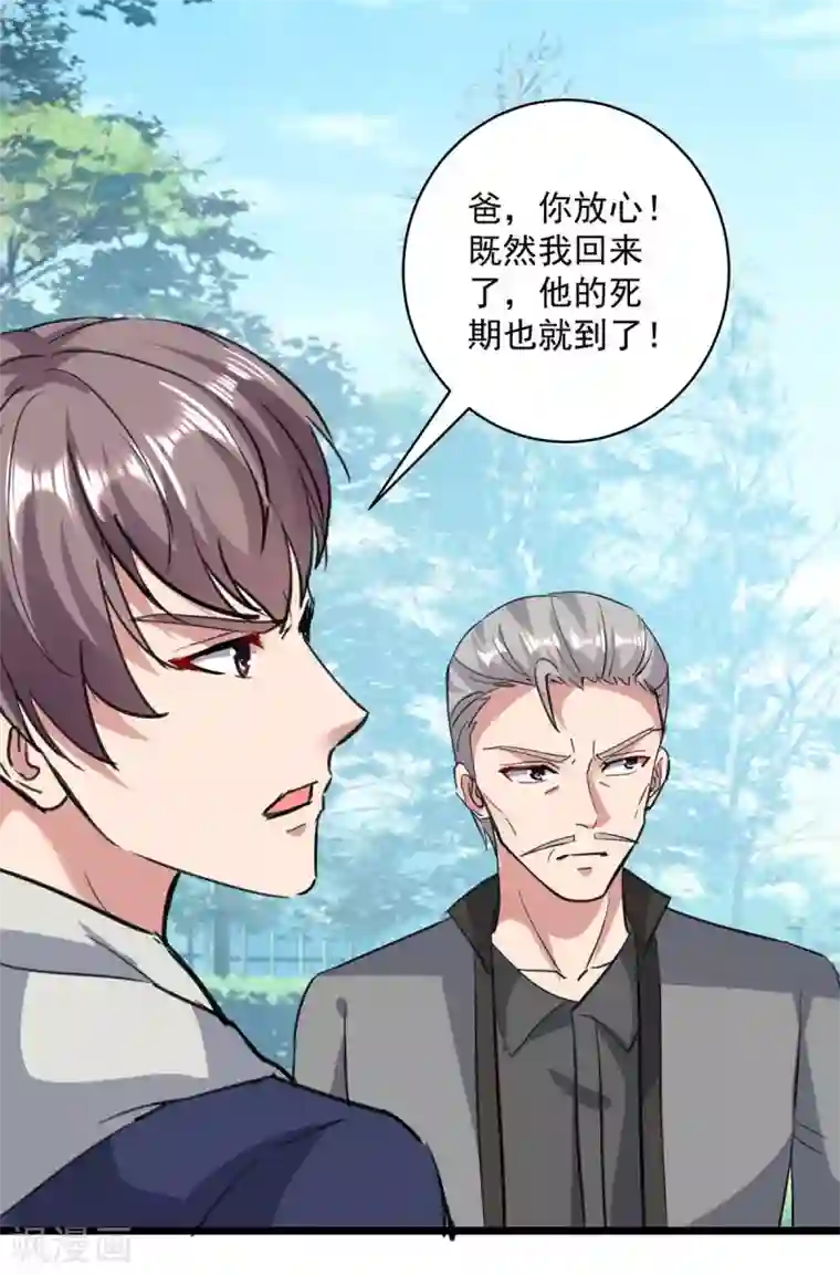 重生弃少归来第154话 秦傲苍战败