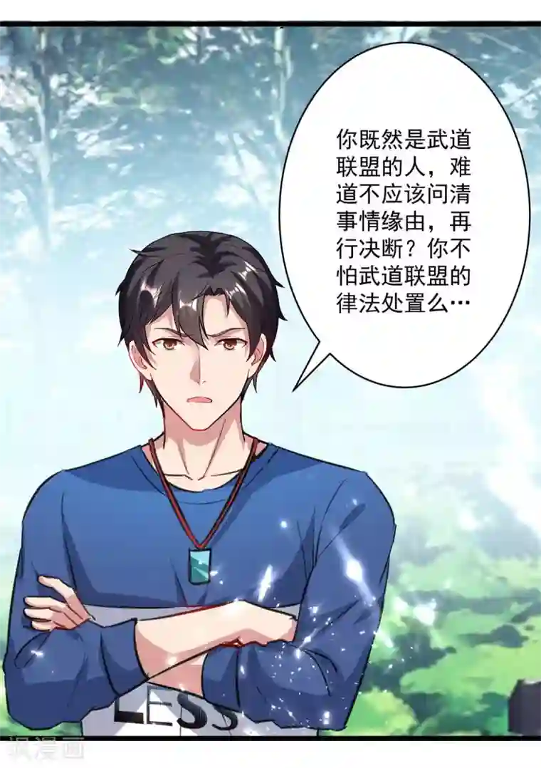 重生弃少归来第154话 秦傲苍战败