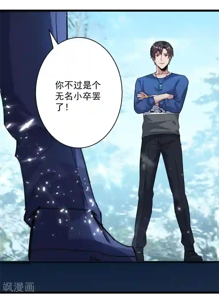 重生弃少归来第154话 秦傲苍战败