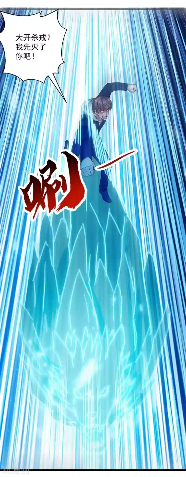 重生弃少归来第154话 秦傲苍战败