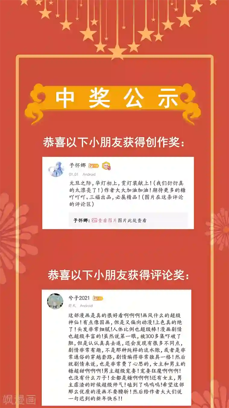 神医嫡女第361话 女儿心事