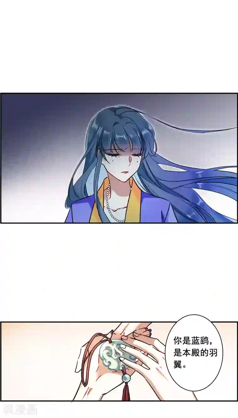 上国赋之千堆雪第187话 自欺欺人3