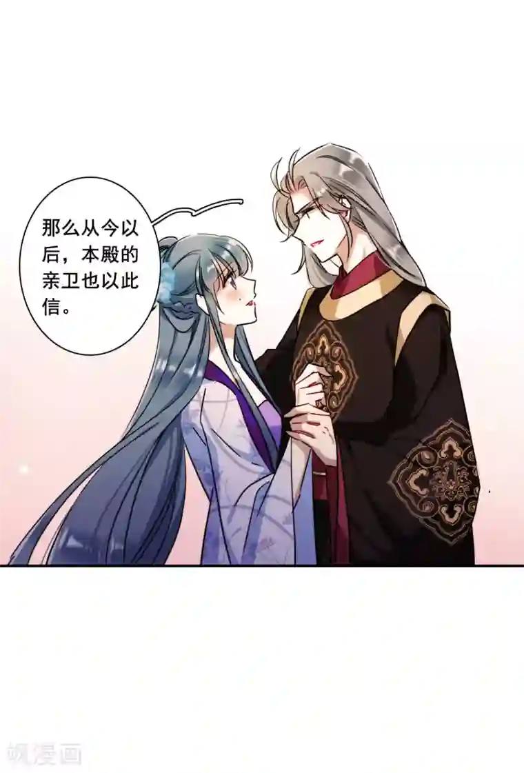 上国赋之千堆雪第187话 自欺欺人3