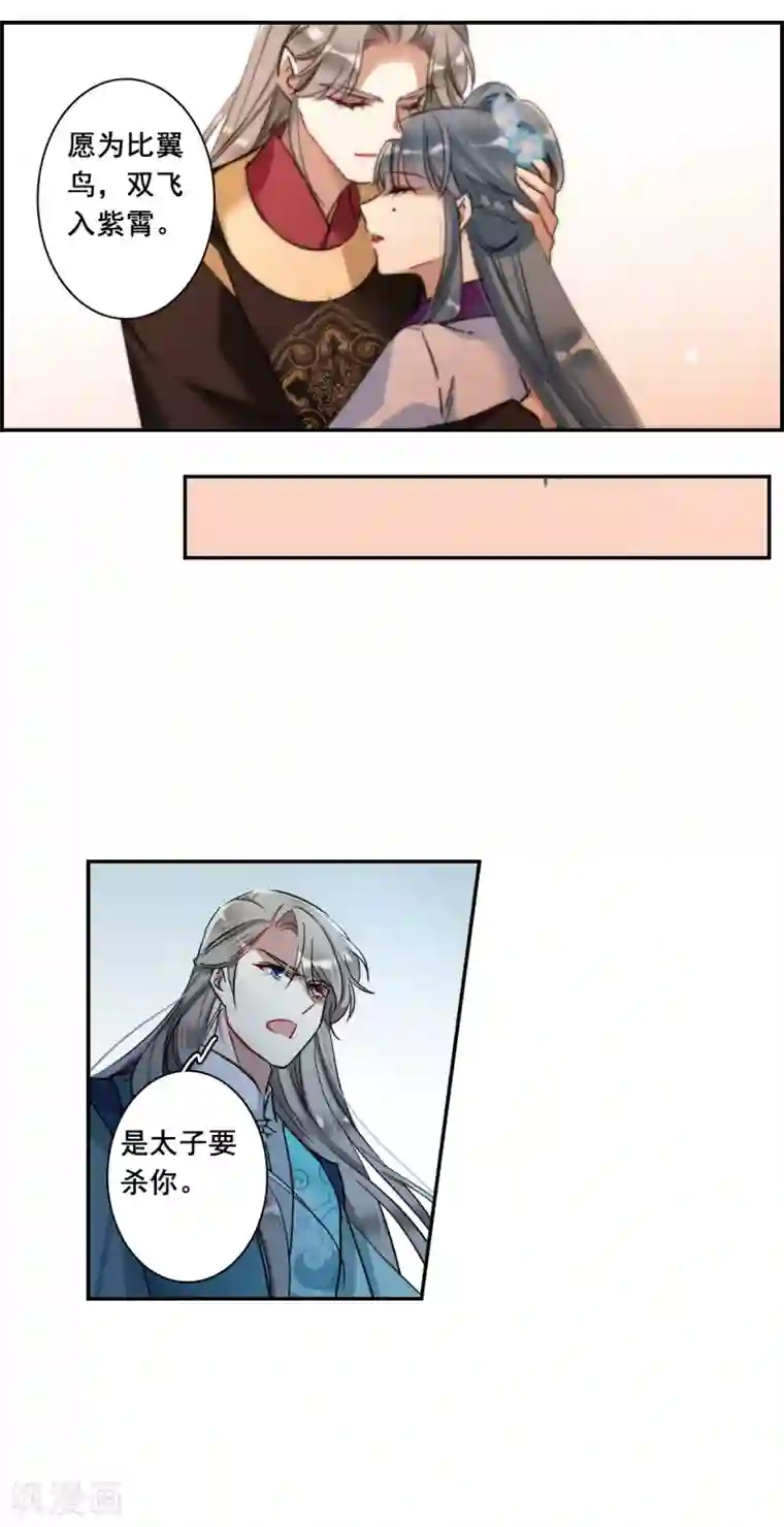 上国赋之千堆雪第187话 自欺欺人3