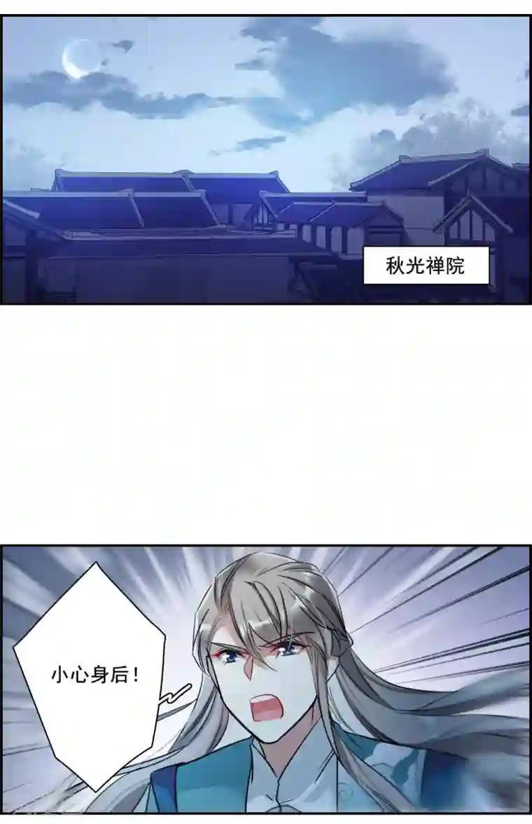 上国赋之千堆雪第187话 自欺欺人3