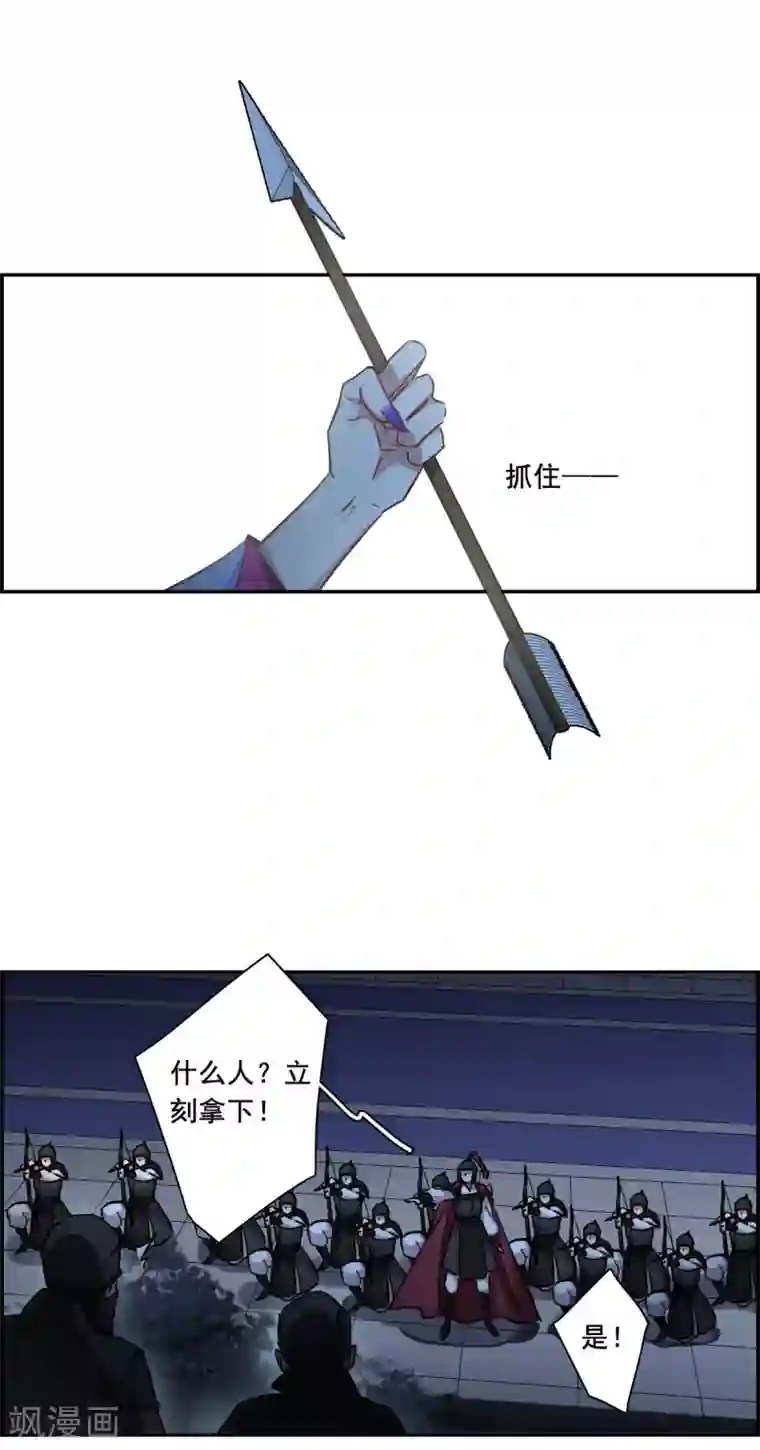 上国赋之千堆雪第187话 自欺欺人3