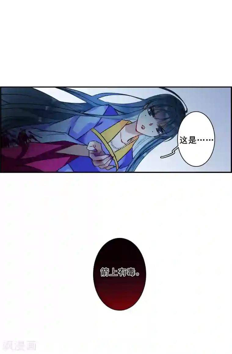 上国赋之千堆雪第187话 自欺欺人3