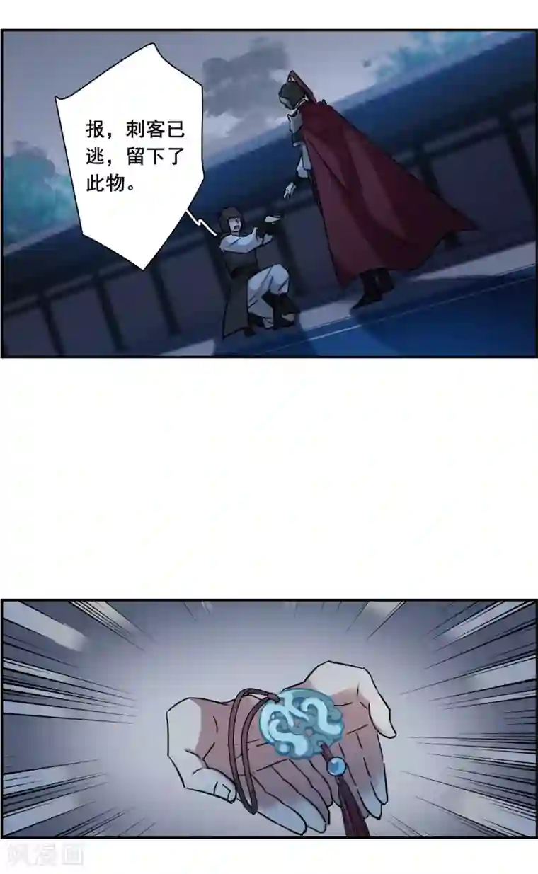 上国赋之千堆雪第187话 自欺欺人3