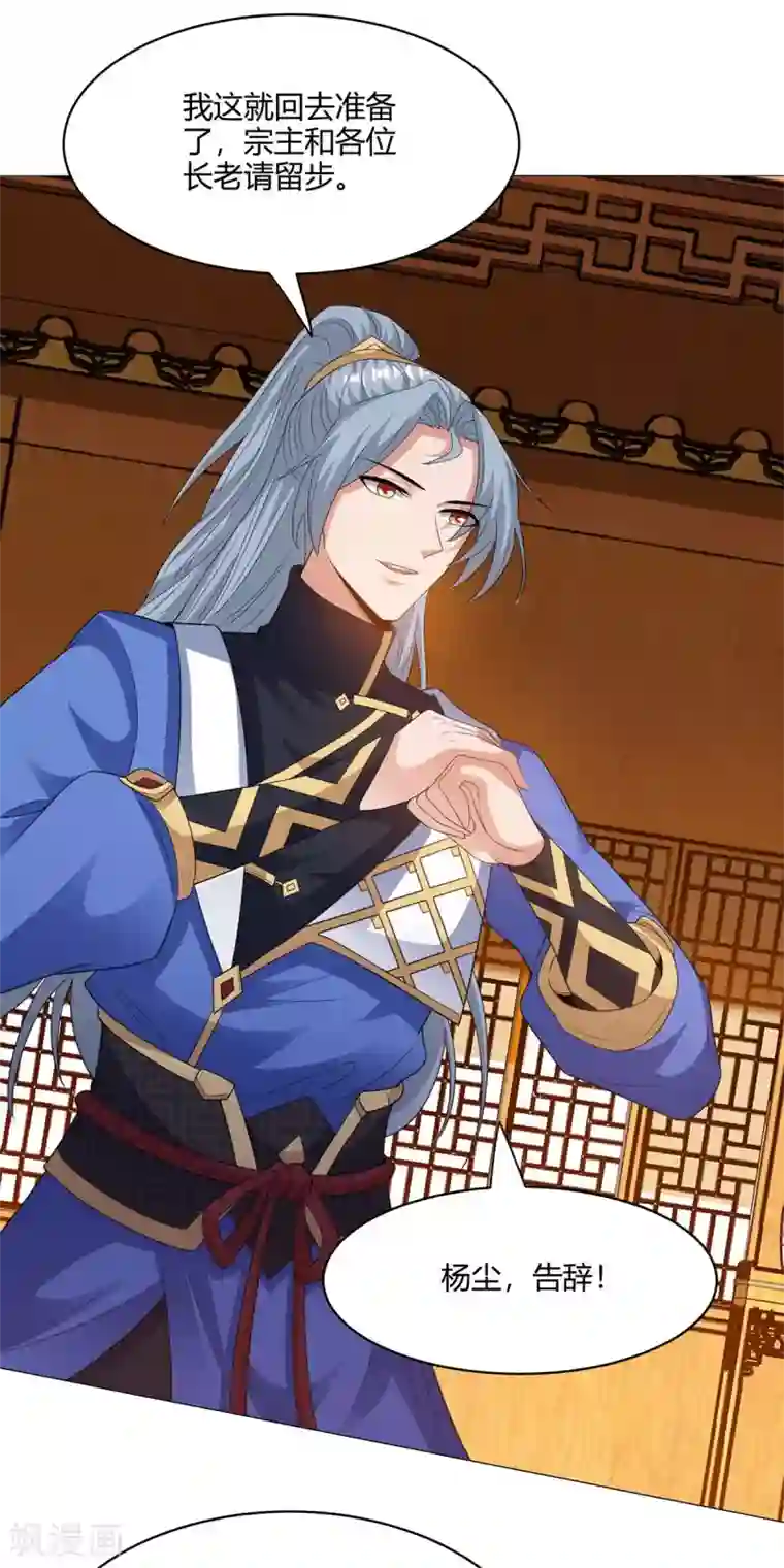 重生八万年第168话 楚柔的深情