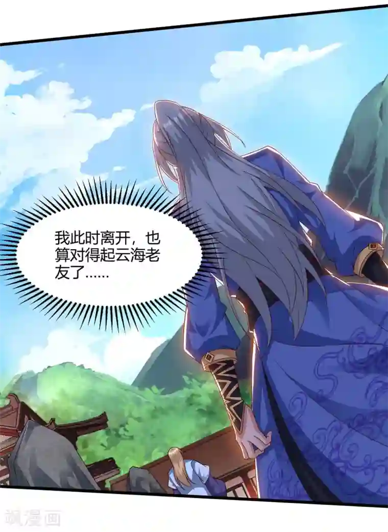 重生八万年第168话 楚柔的深情