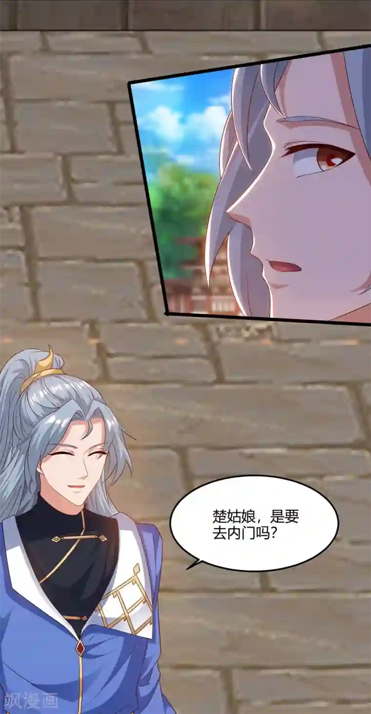 重生八万年第168话 楚柔的深情