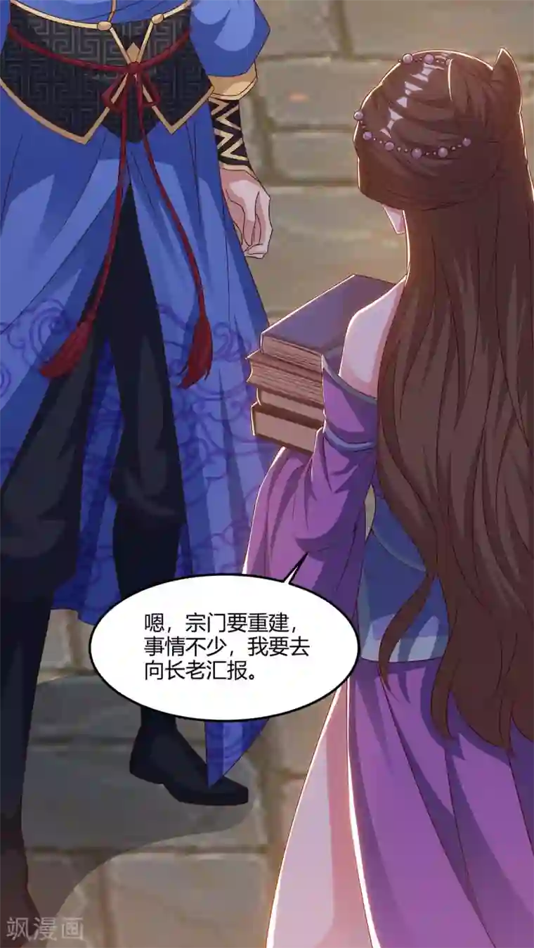 重生八万年第168话 楚柔的深情