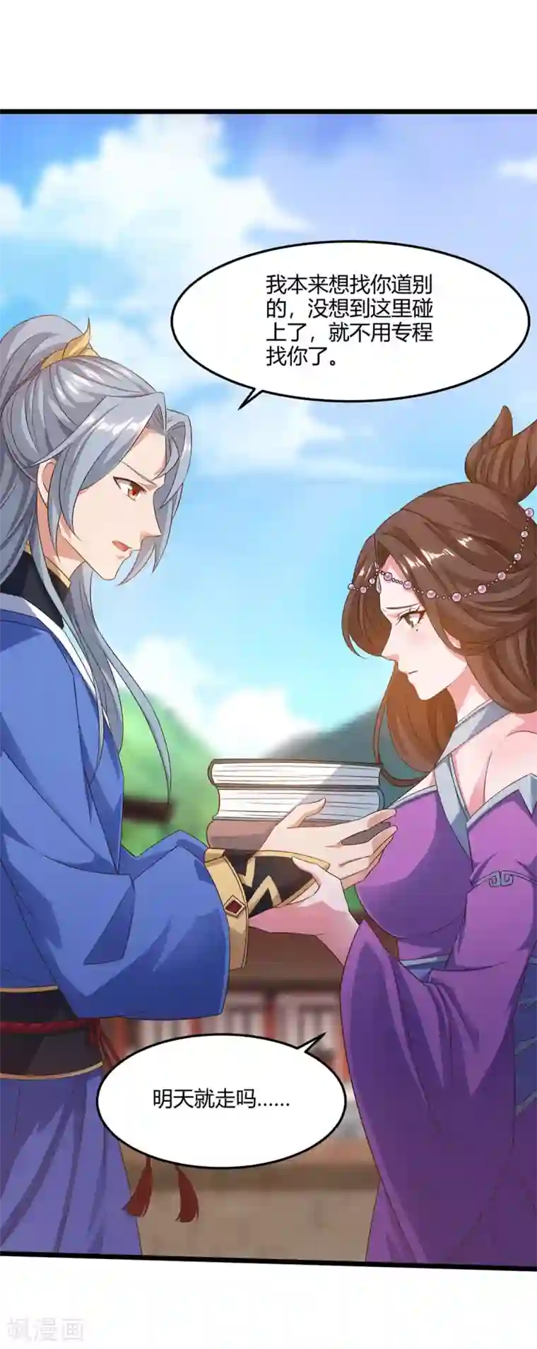 重生八万年第168话 楚柔的深情