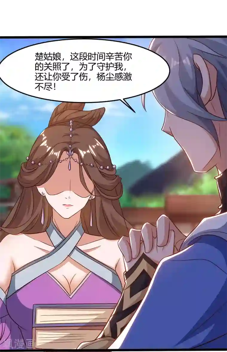 重生八万年第168话 楚柔的深情