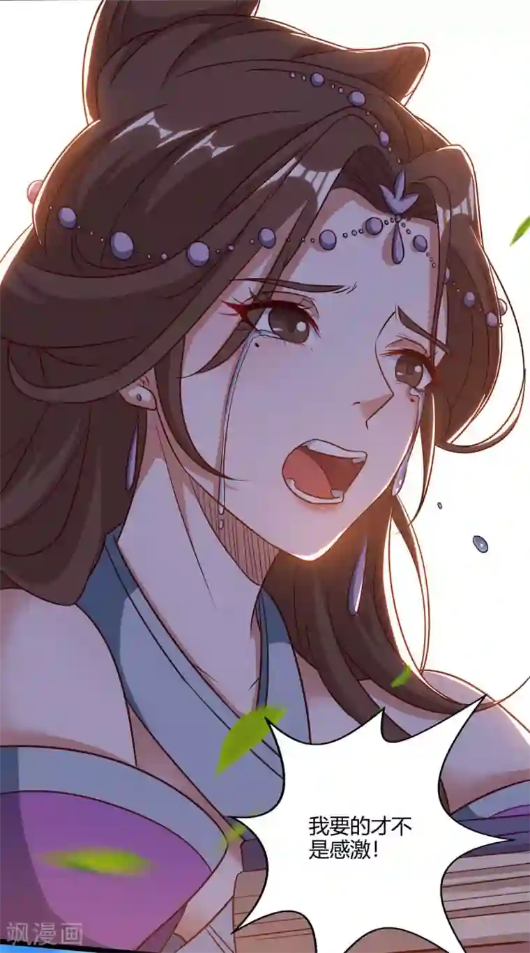 重生八万年第168话 楚柔的深情