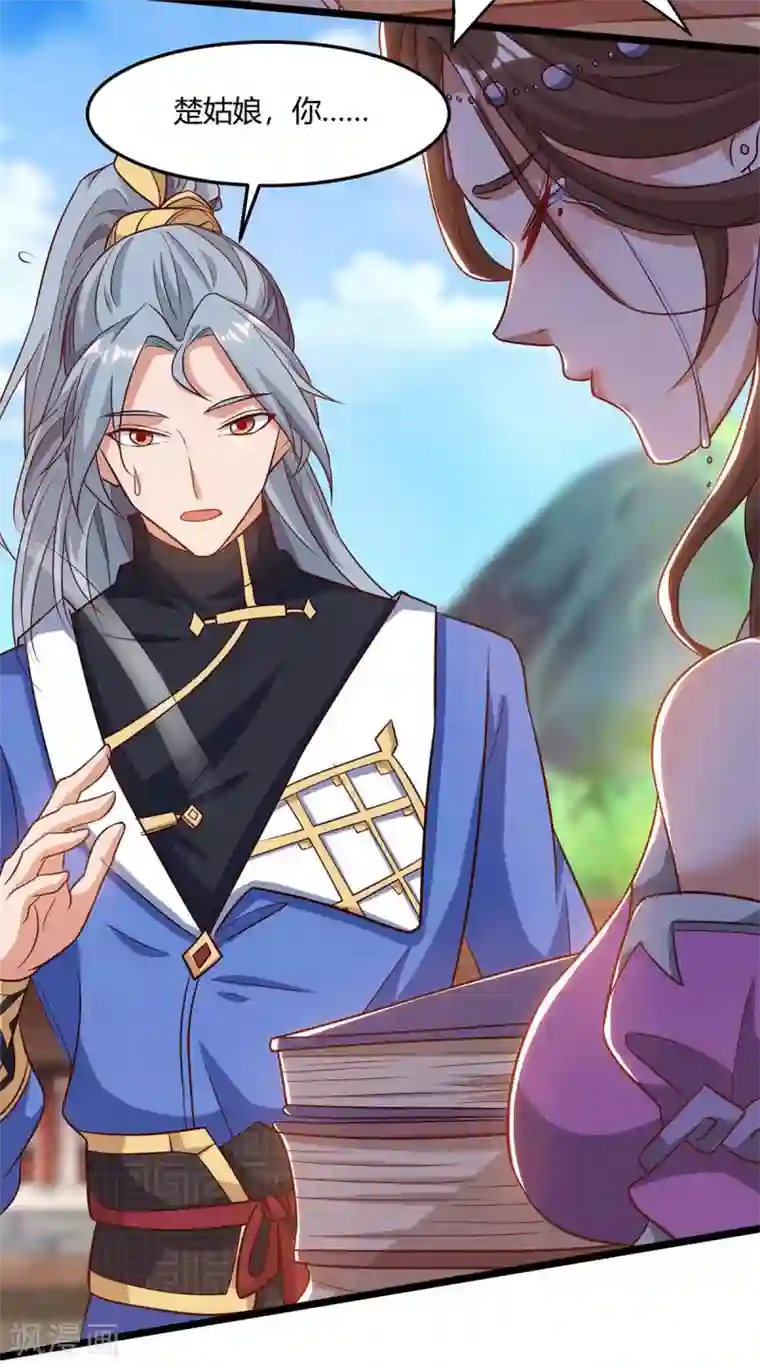 重生八万年第168话 楚柔的深情
