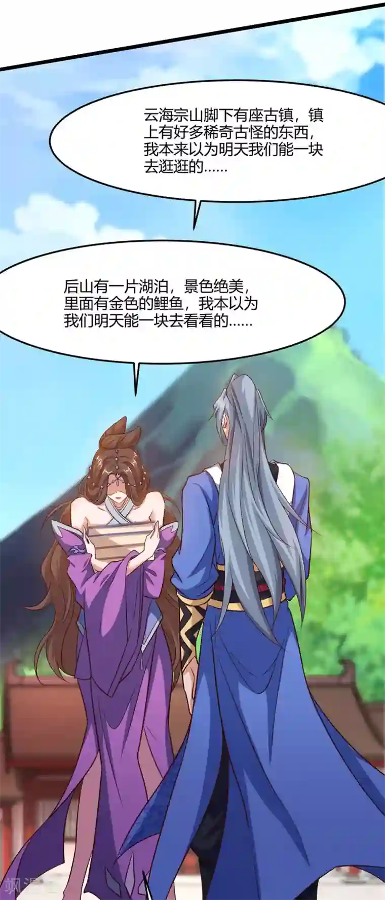 重生八万年第168话 楚柔的深情